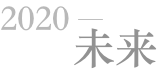 888集团沉工