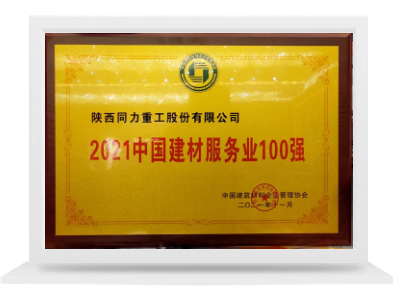 888集团服务商100强