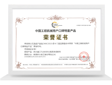 TL885口碑明星产品